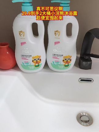 #沐浴露 #儿童沐浴露 #洗护用品