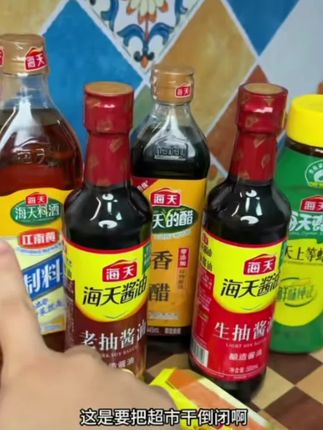 29.9元就能买到海天六件套,这也太便宜了吧,宝子们赶紧冲啊#健康生活 #调味料 #强烈推荐 。