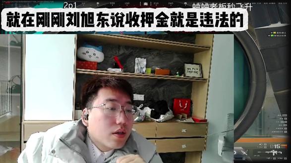 俱乐部收押金就是违法? #东东电竞 #我是东东电竞剪辑 #三角洲行动 #