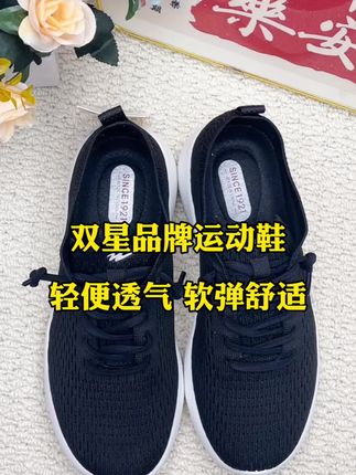 双星春夏运动鞋,飞织网面透气不闷脚,加宽鞋面贴合脚型不挤脚,防滑防臭又减震,久走不累脚#双星运动鞋#只做高品质 #透气舒适不臭脚 #上脚舒适 #防滑耐磨