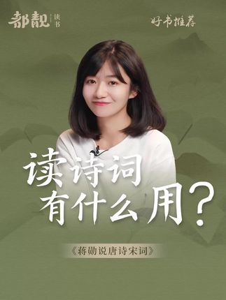 如何才能拥有在表达时引经据典、出口成章的能力?#诗词 #表达 #提升自己