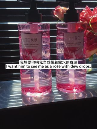 露水落在清晨的玫瑰花上的,散发着淡淡的玫瑰花香。谁能拒绝#洗发水 #半亩花田 #伪体香 #微醺时刻