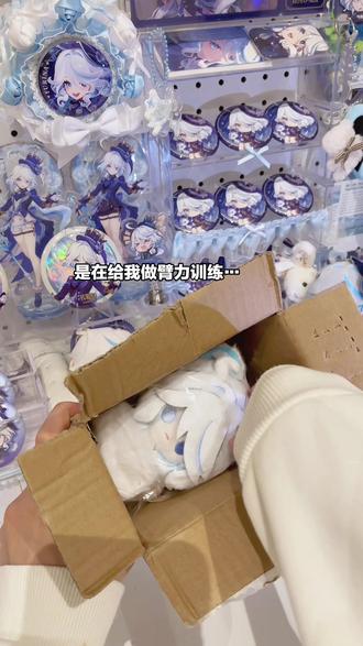 软fufu小鼻嘎来袭~ 话说有没有10cm娃衣推荐呀(*ˉ︶ˉ*),这是拼的第一只10cm(非官)
谁懂剪视频的时候才发现袖子脏了一块……
#芙宁娜 #10cm棉花娃娃 #开箱