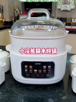 小浣熊升级隔水炖锅,煲汤炖肉煮粥炖甜品,蒸五谷杂粮包子都不在话下,还可以预约哦,真的太给力了#厨房小家电 #煲汤 #隔水炖 #为你煲汤