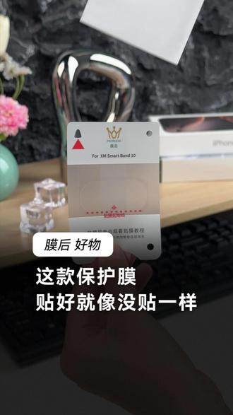 这款保护膜贴好就像没贴一样! #小米手环9pro #贴膜 #手表膜 #膜后 #小米手环10