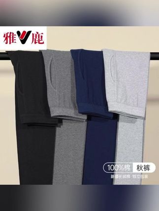 雅鹿纯棉秋裤 雅鹿纯棉秋裤男士春秋薄款保暖裤内衬裤线裤全棉毛打底裤男#雅鹿纯棉秋裤 #显瘦裤子 #春秋薄款保暖裤 #内衬裤线裤 #全棉毛打底裤