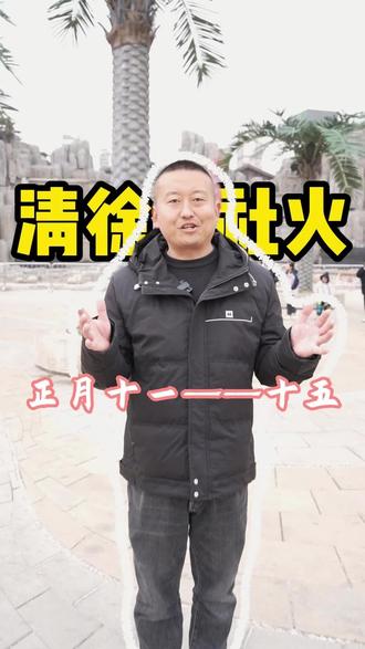 北方社火看山西,山西社火看清徐!#清徐 #山西清徐 #清源水城中国年 #社火表演