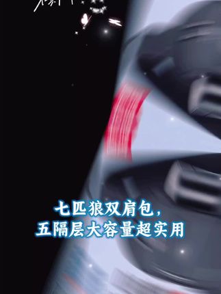 #七匹狼胸包单肩斜挎包男款包#高端大气 #高端品质 #强烈推荐