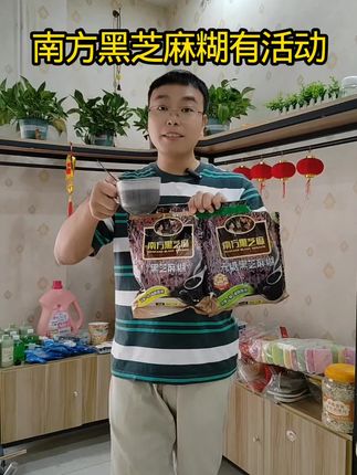 这个南方黑芝麻糊真的很不错!好喝还便宜!#芝麻糊#南方黑芝麻糊#早餐吃什么