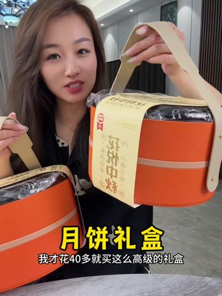 巨巨好吃 #月饼礼盒 #月饼 #月饼礼盒