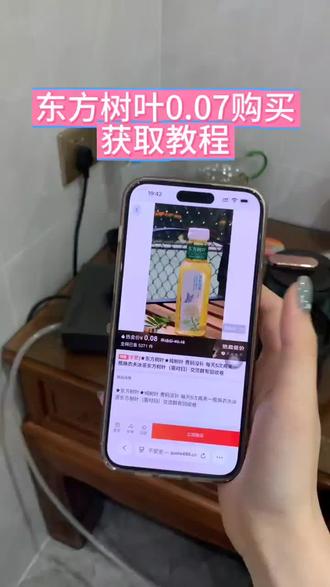 《七杯奶茶》你们要的0.07东方树叶获取教程来啦,瓶盖网下载获取教程 #瓶盖网 #一元乐享 #瓶盖抽奖 #东方树叶 #饮料1