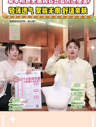 草本初色内衣细肩带2025夏季新款3件99,比官方还便宜 #草本初色 #内衣 #无痕内衣 #多余和毛毛姐 #舒适透气又凉快