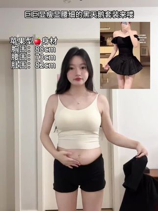 BETTER ME 短袖性感立体鱼骨束身抹胸修身背心显瘦内搭露肩上衣#显瘦穿搭 #上衣穿搭 #时尚穿搭 #潮流穿搭 #穿出自己的风格