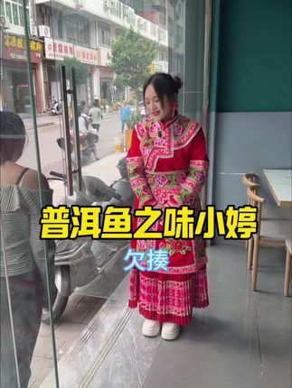 被顾客玩弄的一天,差点气吐血#搞笑我是认真的 #同城好店推荐 #普洱鱼之味小婷 #餐饮人拍抖音 #幽默搞笑视频