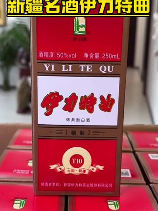 【活动专享】新疆名酒伊力特曲小精致,一箱12瓶#白酒#好酒推荐 #中秋国庆#送礼#口粮酒