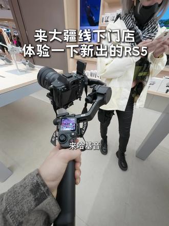 大疆RS5追踪模块体验 #cosplay #大疆 #摄影