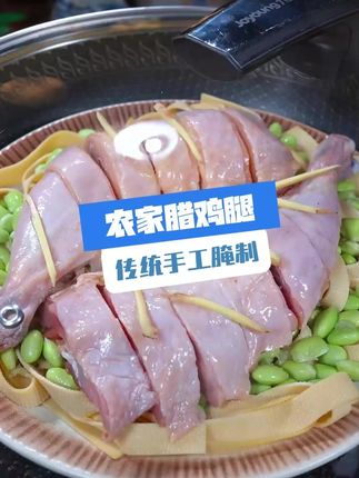 腊鸡腿蒸土豆、真不愧是江南下饭菜的四大天王、太香太下饭了