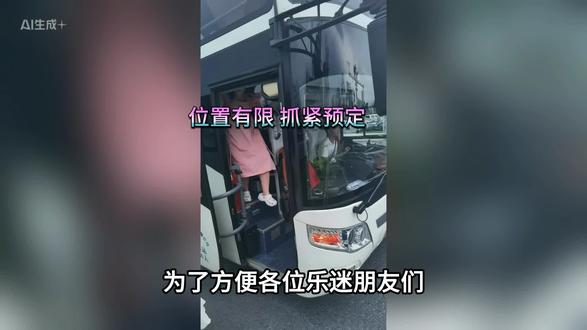 华晨宇海口站专属乐迷接驳车,手慢则无! ✨ 路线1:海口东站 ⇄ 海南长影奇幻乐园
📍上车点:海口东站附近(精准集合位后续更新,盯紧预定渠道!)
⏰发车时间:11:30 准点出发
✨ 路线2:海口美兰机场 ⇄ 海南长影奇幻乐园
📍上车点:海口美兰机场附近(集合点提前更新,预定平台别漏看!)
⏰发车时间:11:00 准时出发
✨ 路线3:海口万象城 ⇄ 海南长影奇幻乐园
📍上车点:海口万象城附近(精准位置后续更新,关注通知!)
⏰发车时间:12:00 准时出发
✨ 路线4:大东海广场公交站 ⇄ 海南长影奇幻乐园(返程经三亚凤凰机场)
📍上车点:大东海广场公交站附近(集合点提前通知,别错过!)
⏰发车时间:8:40 准时出发
✨ 路线5:海月广场 ⇄ 海南长影奇幻乐园(返程经三亚凤凰机场)
📍上车点:海月广场附近(精准位置后续同步,盯紧!)
⏰发车时间:8:00 准时出发
#华晨宇 #华晨宇海口站演唱会 #华晨宇火星演唱会 #华晨宇演唱会