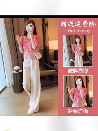 高级感上衣套装#新款搭配每日更新中 #舒适柔软亲肤#时尚潮流#显瘦穿搭小个子女神看过