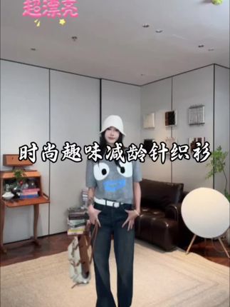 时尚减龄百搭的针织衫开咯!#针织衫秋冬穿搭 #针织衫毛衣 #休闲减龄穿搭#时尚百搭