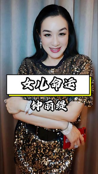 三段婚姻,女儿命运各不相同 #娱乐八卦