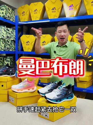 快快快 这个几十块钱的品牌运动鞋现在买太划算啦~随便搭什么裤子都好看 上脚老舒服啦~#百搭鞋子 子#运动鞋 #专柜品质 #下单赠送运费险