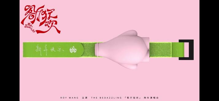 郑州跨年元旦三天都没票的我真的破防了,不仅有豪华大客厅,HUG手环,不是一次性的,是可以中控的,还是可以充电的,就连酒店都有伴手礼,谁懂我此刻的心情@TFBOYS-王源 @老板是大帅哥 可不可以申请线上直播呀,收费也行。我真的没招了