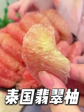 孕期一定要吃的水果~比普通柚子好吃太多太多!!!#翡翠柚 #泰国柚子 #新鲜应季水果 #好甜好甜