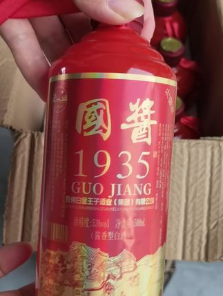 #创作灵感 中秋赠挚友,国酱传心意  中秋月圆夜,礼赠见真情。若想为好兄弟选一份既有分量又显心意的节礼,国酱酱香1935便是优选。  它承袭酱香型白酒的醇厚底蕴,53%Vol的黄金度数,入口绵柔、酱香悠长,每一滴都沉淀着时光的味道,恰如兄弟间历久弥坚的情谊。整箱六瓶500ml的规格,大气规整,红棕瓶身配雅致包装,置于案上尽显质感,送礼时体面又有诚意。  佳节相聚,启一瓶国酱1935,与兄弟围坐赏月,酒香伴着欢声笑语,碰杯间话尽过往与未来。这份礼,送的是醇厚佳酿,更是藏在时光里的牵挂,让团圆时刻多一份难忘的味道,让兄弟情在酒香中愈发浓厚。#纯粮酿造 #好酒 #纯粮食酒 #口粮酒