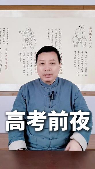 高考前夜我练了一晚上功 高考前夜我没失眠
反而练了一夜的功
3个助眠小技巧考前睡得香
高考前一晚
不少人会盯着天花板到天亮
而我呢却靠一套睡前功
一夜好眠
不是什么复杂的功法
而是三个快速平稳平复焦虑
帮助大脑减压的简单动作
其实考前失眠
多是大脑过度兴奋而非睡不着
用对方法比吃助眠药更管用
还能让第二天脑子更清醒
为什么考前容易失眠
从神经科学角度看
高考的压力会让大脑分泌皮质醇
这是压力激素
这种激素会抑制助眠的褪黑素
让大脑处于警觉状态
越担心睡不好影响考试
皮质醇分泌越多
形成越怕失眠越失眠的恶性循环
而睡前功的核心就是通过调整身体
帮助大脑关掉警报自然进入睡眠模式
3个考前专属助眠功5分钟就能上手
考前一晚照着做
一呢四七八呼吸手按穴位组合
平躺在床上
用鼻子吸气4秒憋气7秒呼气8秒
同时用拇指
拇指按住手腕内侧的内关穴
手腕横纹上啊两指处用力度啊
以酸胀感为准
呼吸法能激活副交感神经
快速降低心率
内关穴是中医里调节情绪的穴位
两者结合能够双重的缓解焦虑
比单纯数羊管用10倍
2呢身体扫描加渐进放松
从脚趾开始感受脚趾紧绷5秒
再慢慢放松10秒
接着用脚掌小腿大腿一直到额头
逐个部位紧绷放松
研究显示
这种方法
能帮助大脑从胡思乱想中抽离
专注于身体感受
减少考砸了怎么办的杂念
很多人做一半就会犯困
三睡前10分钟复盘加积极暗示
坐在书桌前
花10分钟翻开错题本的错题总结啊
#丹道打坐 #道家打坐 #内丹养生 #丹道养生 #上海学丹道