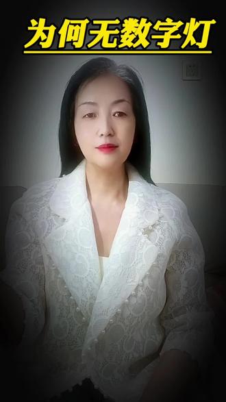 红绿灯路口数字灯并非强制设置,交警详解其作用与设置逻辑#交通规则#红绿灯#数字信号灯#交警解读#交通安全