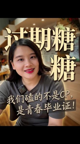 当磕完周杰伦和田馥甄的过期糖,我的青春毕业了
#周杰伦
#田馥甄
#青春