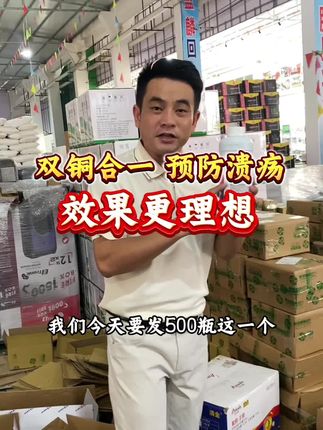 #溃疡 #柑橘种植 #果树 #杀菌剂 ,双铜合一,持效更长,预防溃疡病,青枯病,角斑病,软腐病,效果很理想。