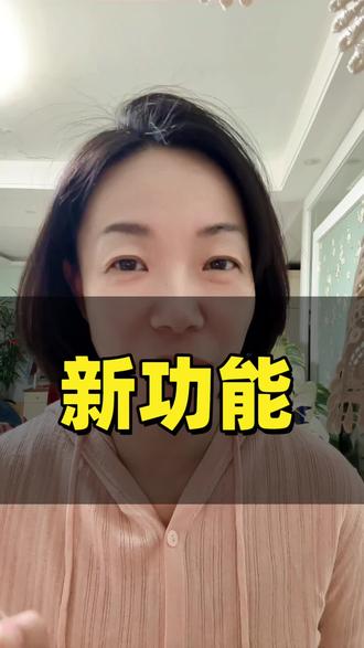 评论区可以发送语音喽,快来学习下!#真实生活分享计划 #干货分享 #原创视频 #新功能 #语音