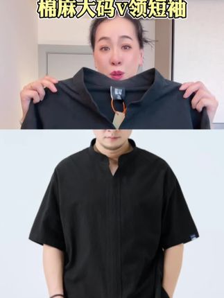 高质量棉麻材质V领短袖#夏季穿搭 #品质男装