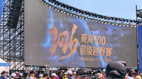 2026年5月16日14时,环翠文旅2026威海100超级越野赛在威海至海港湾激情开赛。赛事由威海市重大体育赛事组委会主办,山东省登山户外运动协会、威海市体育局、环翠区人民政府、威海火炬高技术产业开发区管委承办,威海落基体育有限公司运营,是省内规模最大、国内影响力突出的顶级越野赛事。
赛事设置100公里、55公里、35公里日赛、35公里夜赛、20公里五个组别,吸引17个国家和地区6681名选手参赛,参赛人数同比增长73%。其中市外选手占比90%,省外选手占比达56%。从第一届的千人赛事发展到今年第四届的近七千人规模。
我参加的百公里组有1521人报名,实际参赛1194位选手,赵家驹以9小时19分47秒荣耀夺冠。
赛道深度串联幸福门、塔山公园、仙姑顶、里口山等城市地标与核心景区,让跑者在奔跑中尽览“一半海水、一半山野”的独特风光,全方位展现“精致城市·幸福威海”的生态之美、人文之韵、活力之姿。此外,赛事以“鲸鱼入海”为设计理念,突出绿色环保主题,彰显生态办赛宗旨,组委会精心打造“山海盛宴”特色补给,推出足金足银“鲸”系奖牌,赛事总奖值超50万元,参赛体验全面升级。
#2026威海100超级越野赛#威海100赛记#凯乐石FUGA #越野跑团结全世界@落基 #落基体育@落基体育@凯乐石FUGA
