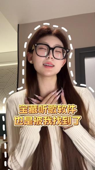 宝藏听歌软件也是被我找到了 #汽水音乐 #强烈推荐 #免费音乐