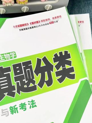 万唯中考真题分类初中语数英物化道历地生中考复习刷题初三备考#万唯 #中考真题 #初中 #语数英 #复习刷题