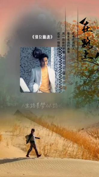 喜欢吗,这首歌叫做 倩女幽魂#全民k歌 #唱歌不孤单