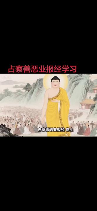 占察知业,忏除心垢。
以轮相明因果,以忏悔净三业。
业集随心,相现果起,不失不坏。
末法明灯,地藏垂慈,照破无明。