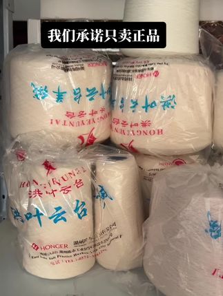 洪叶云台山羊绒!保质保真……##