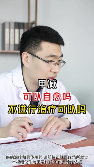 甲状腺激素的作用与功能是什么 osAOryZBrDdhAqfeDQIB6TANCLgtnxBb6ZLEvz~tplv-dy-resize-origshort-autoq-75:330.jpeg?x-expires=2005563600&x-signature=EBAobvIyl3ubsnCP%2BRrpTL29LdA%3D&from=3213915784&s=PackSourceEnum_AWEME_DETAIL&se=false&sc=cover&biz_tag=pcweb_cover&l=2023072421324537D5FAD58210FD278513