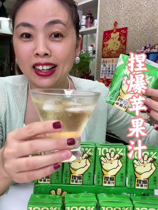 这个捏爆苹果汁太好喝了,关键配料干净,价格合适,家人喝着放心