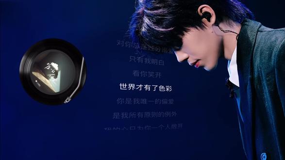 唯一的偏爱~#en王翊恩唯一的偏爱