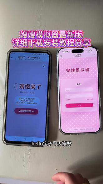 《雪碧可乐》嫂嫂模拟器获取教程来啦#f家族 #时代峰峻#追星#嫂嫂模拟器下载教程 #嫂嫂模拟器下载