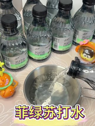 只要它不停产我就会一直回购,就是这个带有茉莉花香的#苏打水,一打开就闻到了清新的茉莉花味,入口甘甜,回味就是满满茉莉花香,关键现在到手一箱足足12瓶,你看看咱啥价,经常熬夜应酬大鱼大肉的真的可以安排起来#