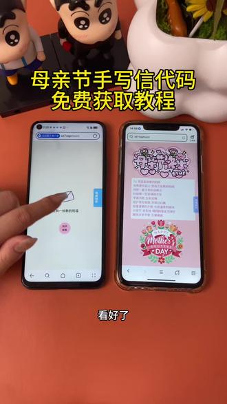 《首首资源》母亲节手写信代码获取教程#母亲节代码教程 #母亲节代码微信 #母亲节匿名信 #母亲节快乐 #写给妈妈的一封信