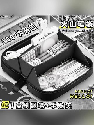 黑色笔袋超大容量高颜值火山笔袋男孩创意文具盒炫酷多功能收纳包 #笔袋 #黑色笔袋 #大容量笔袋 #多功能笔袋 #钢笔收纳包