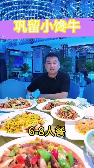 #抖音美食推荐官 小馋牛我来了