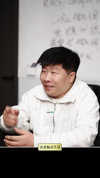 AI就是要替代人的! 没有例外!#AI #人工智能 #大模型 #吉时智能 #亮老板亮生活